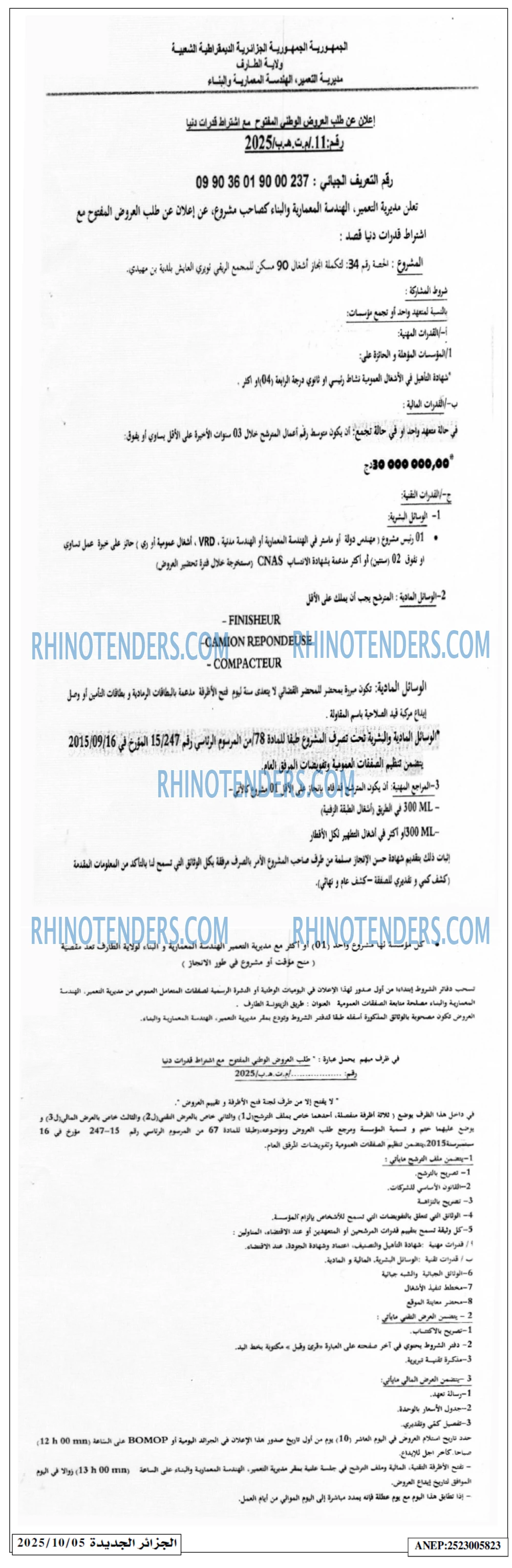 الجزائر الجديدة
