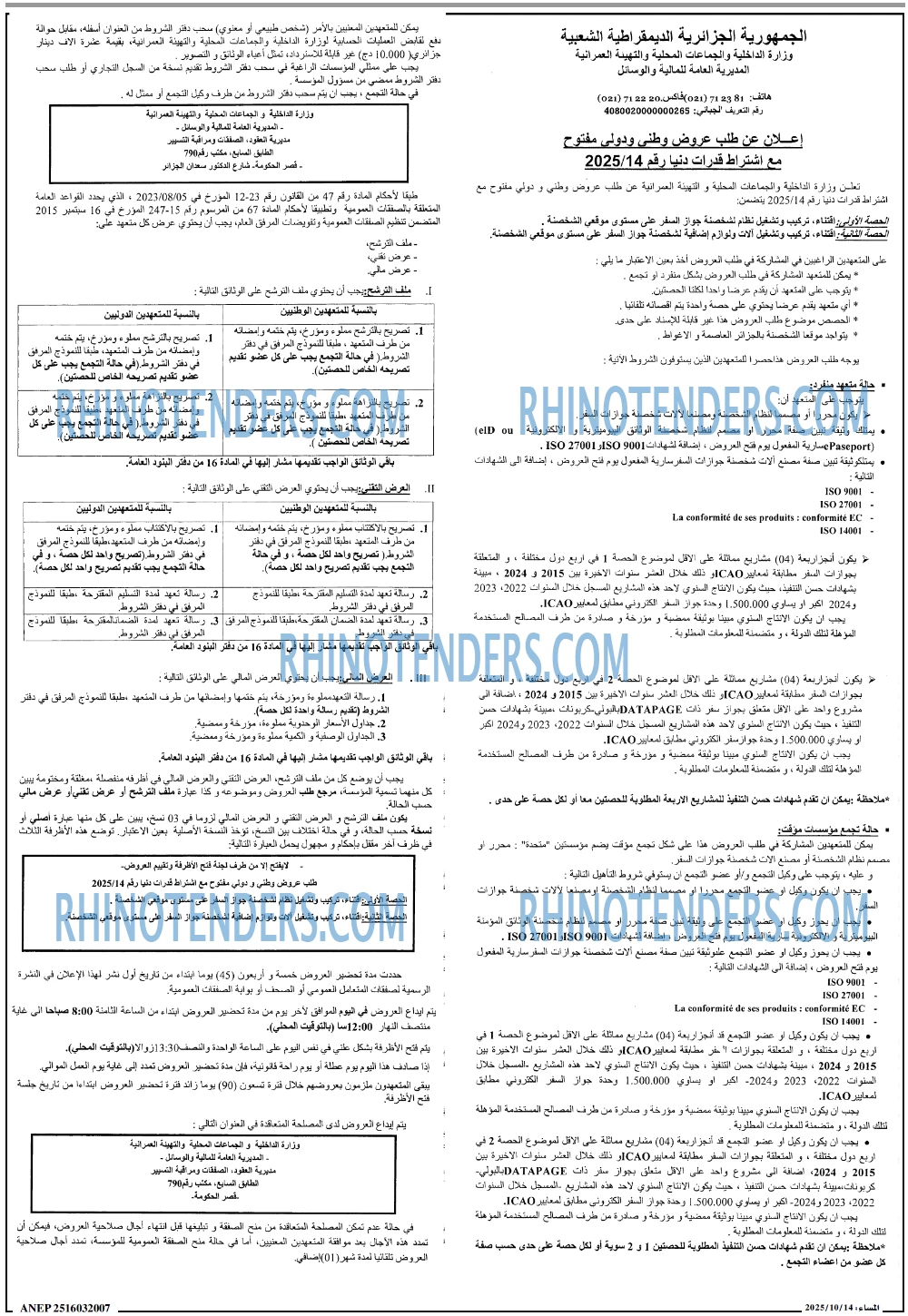 المساء