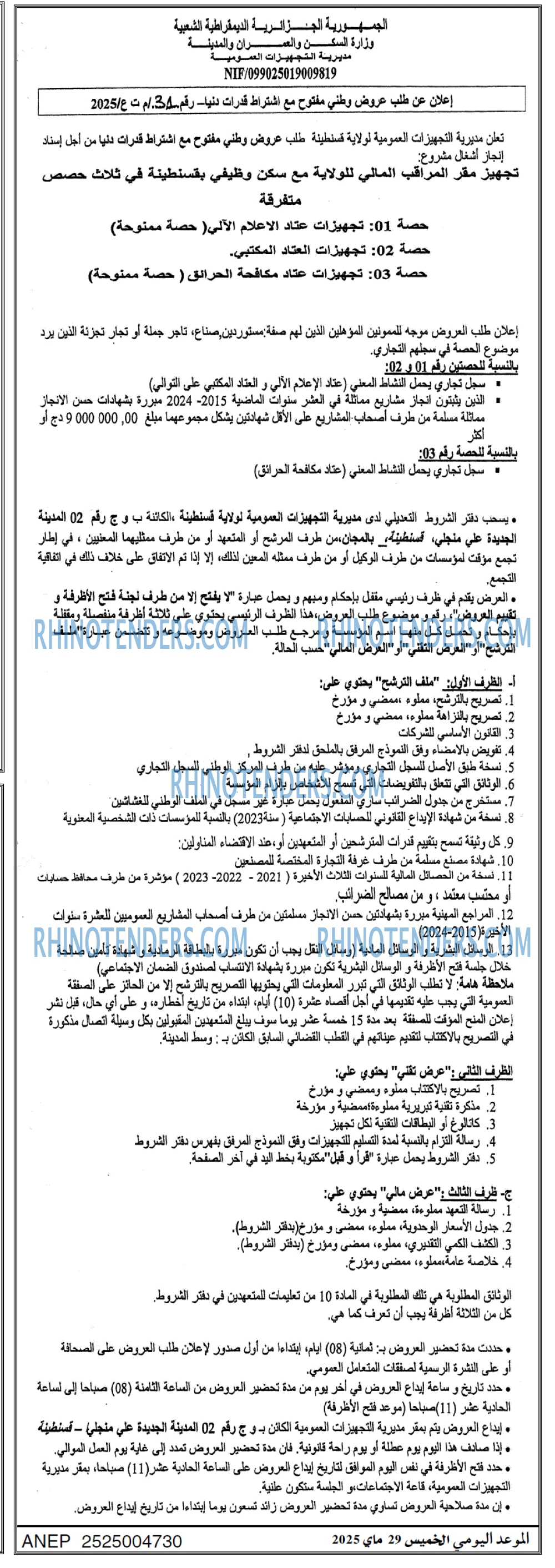 El Hayat El Arabia