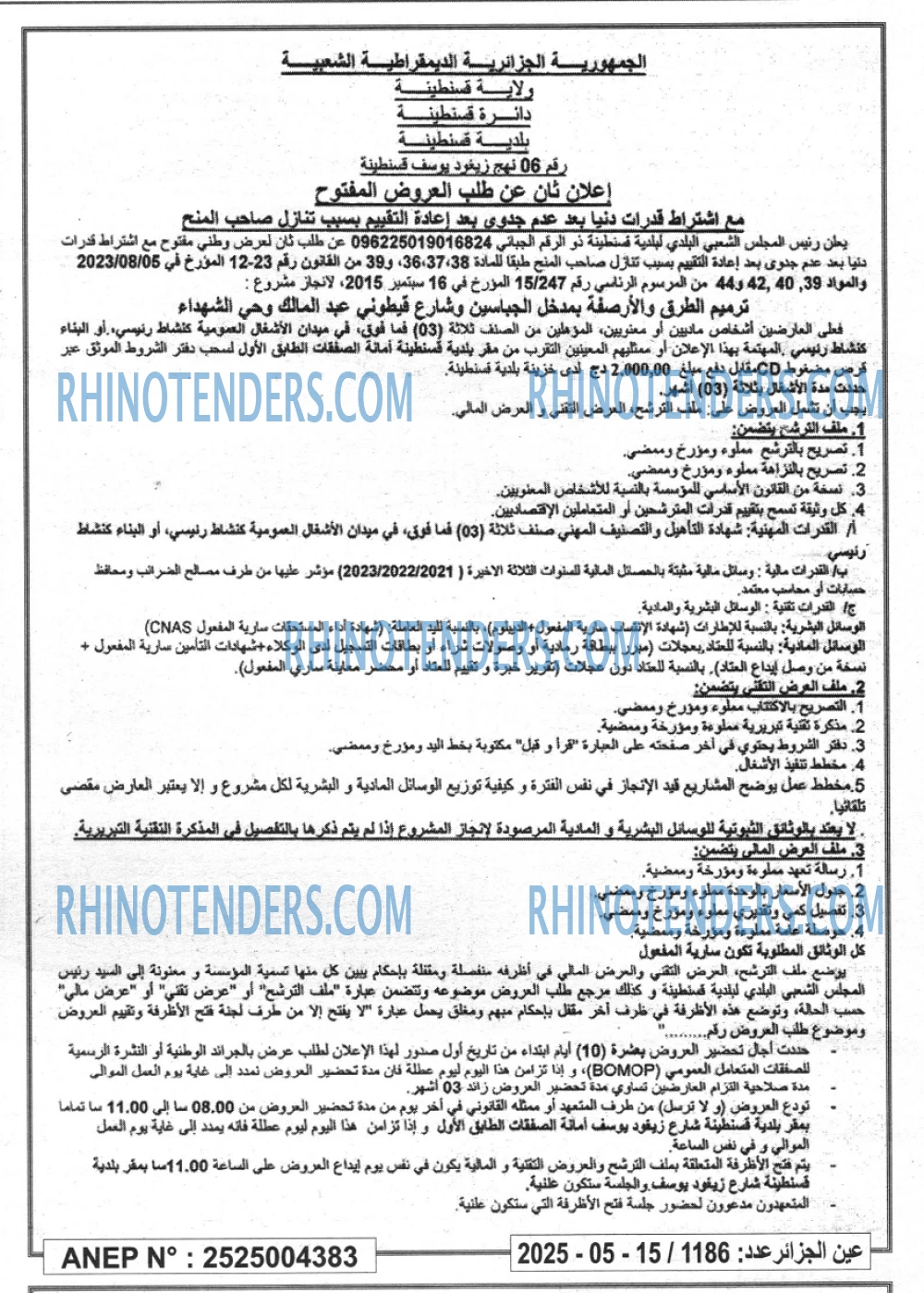 El Hayat El Arabia