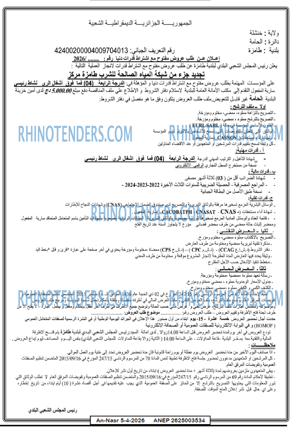 AN-NASR