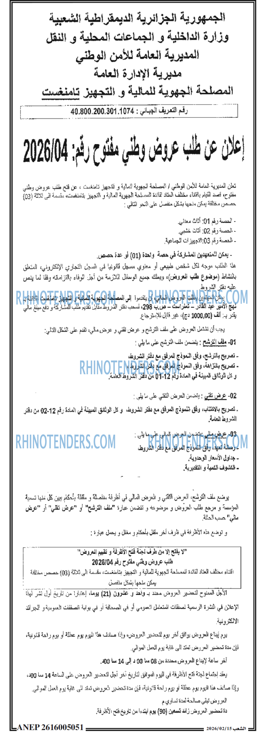 الشعب