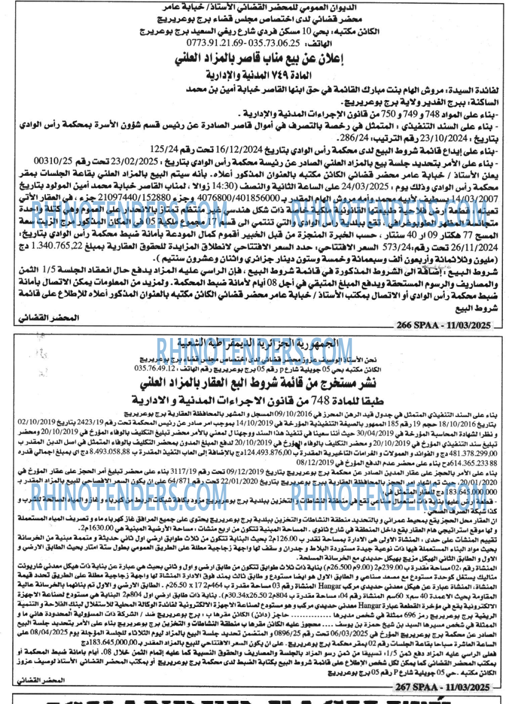 الجمهورية