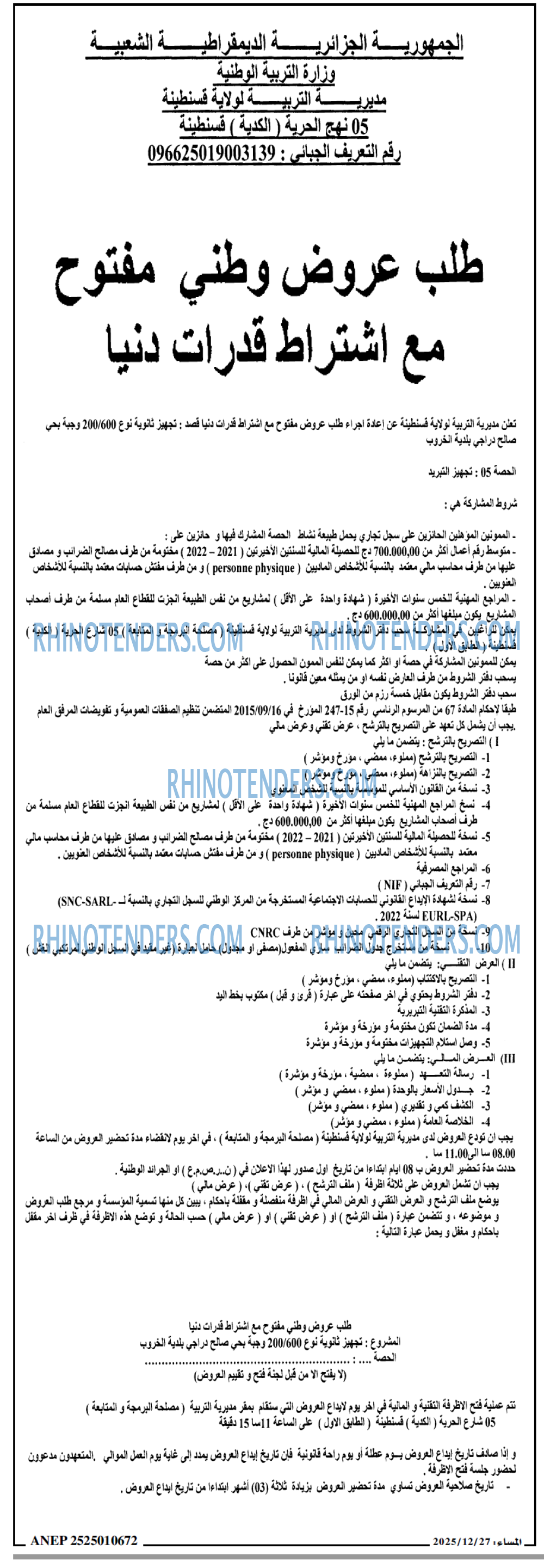 المساء