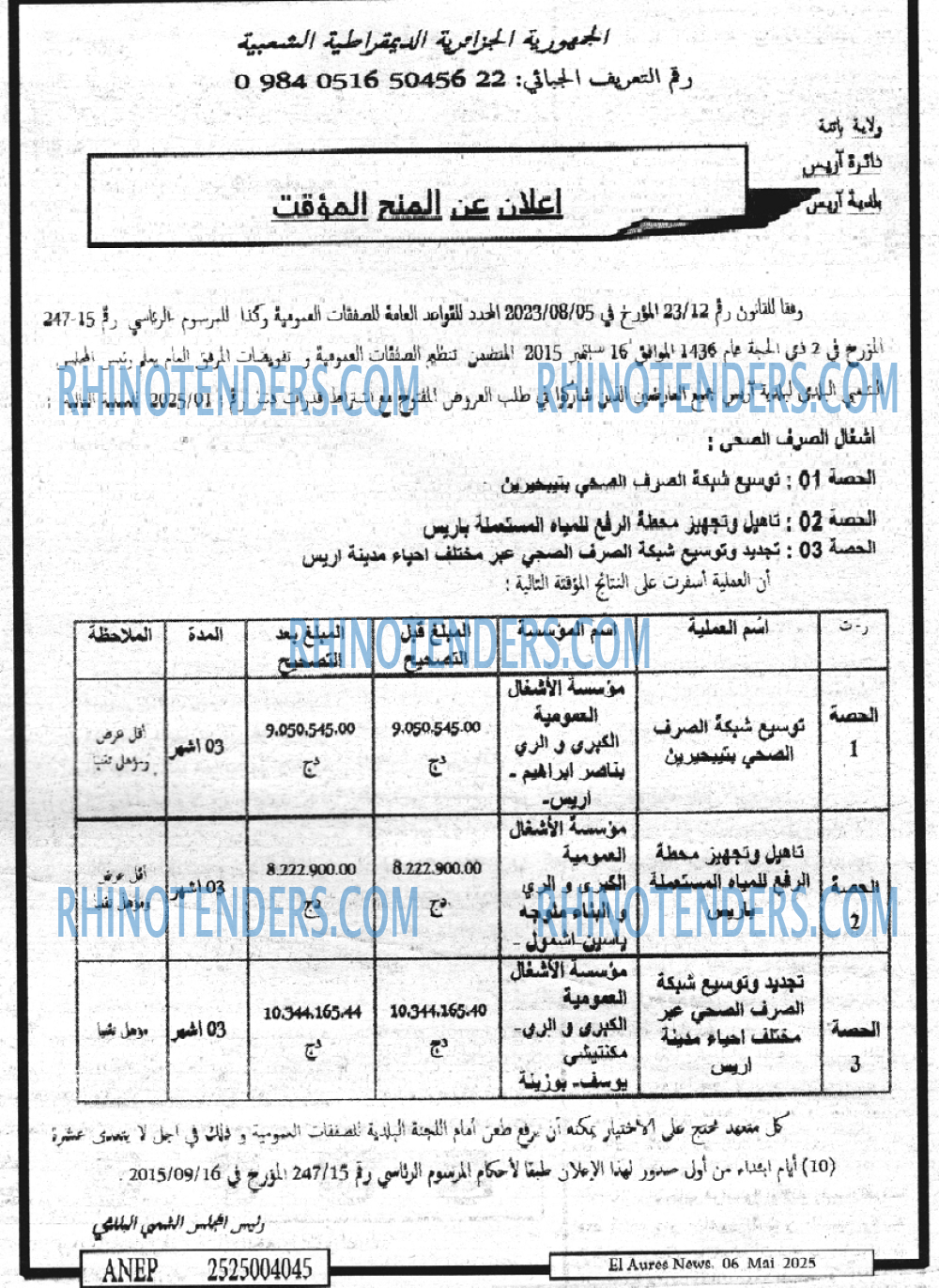 EL KHABAR