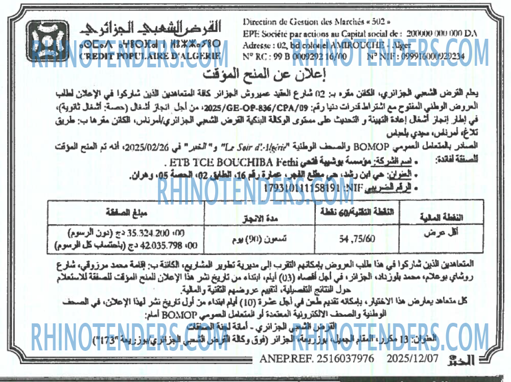 EL KHABAR