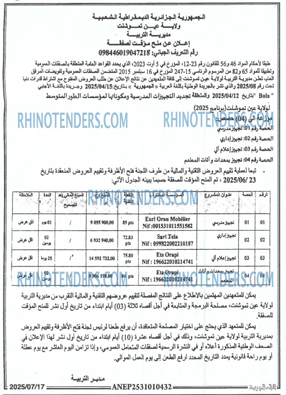 الجمهورية