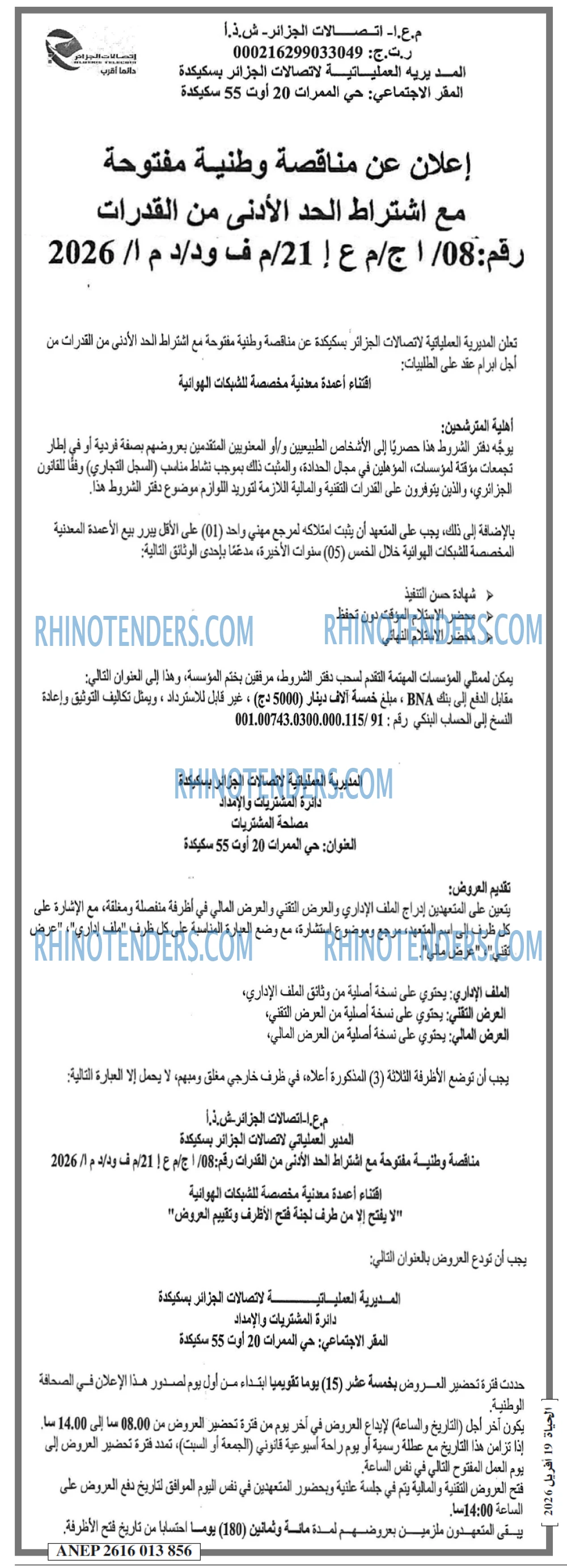EL HAYAT