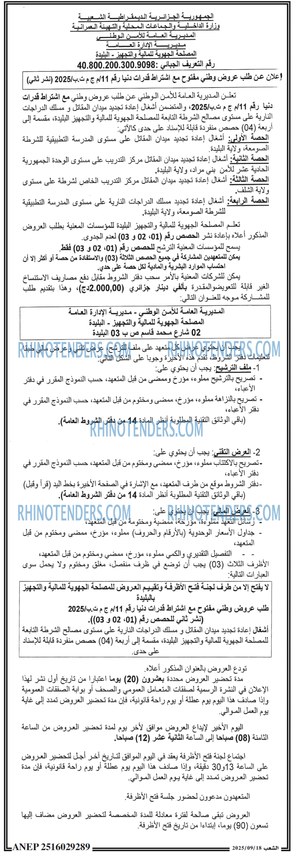 الشعب