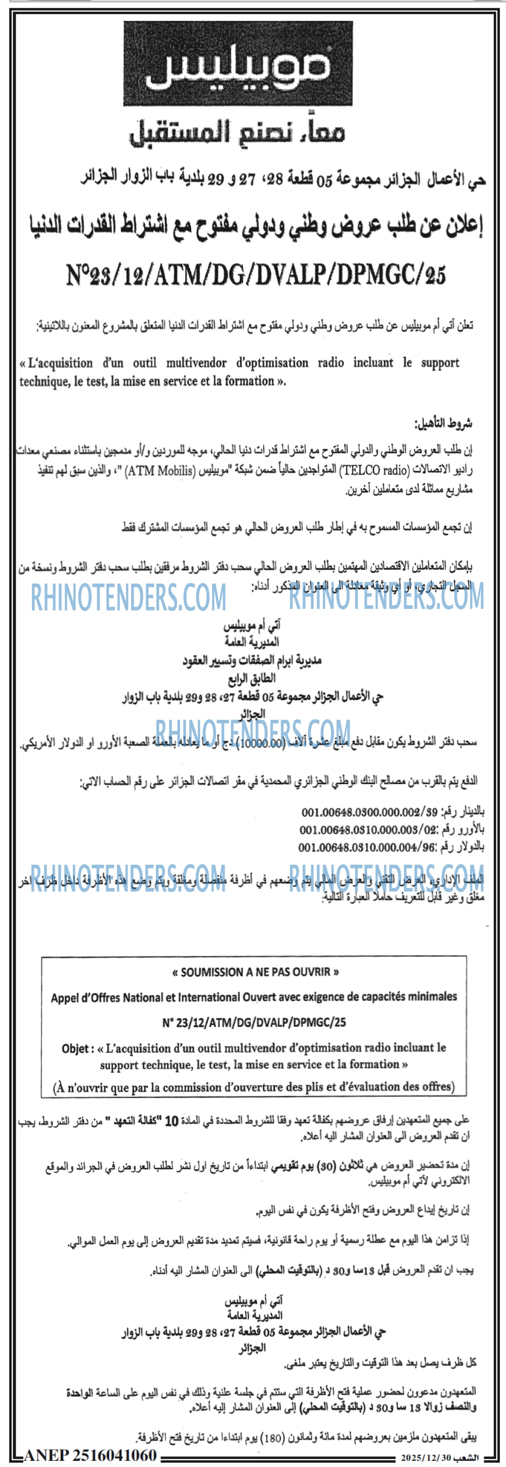 الشعب