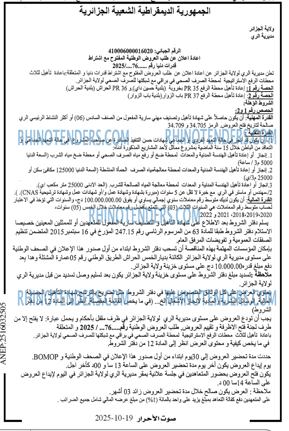 صوت الاحرار