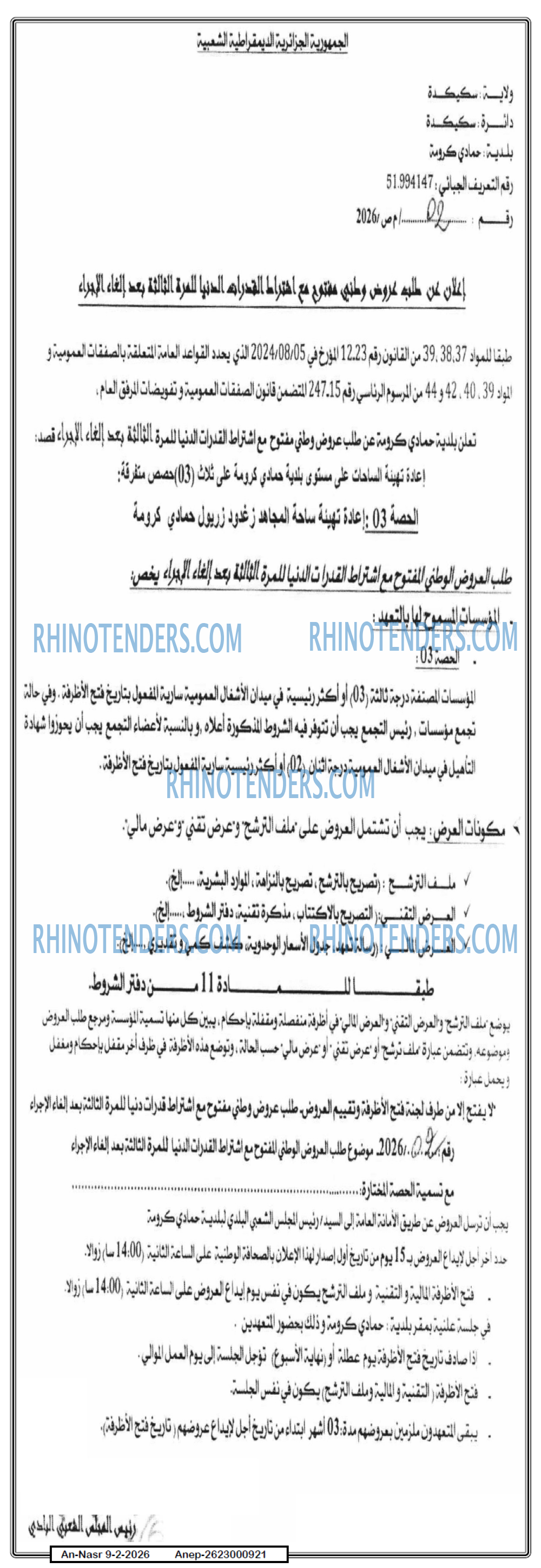AN-NASR