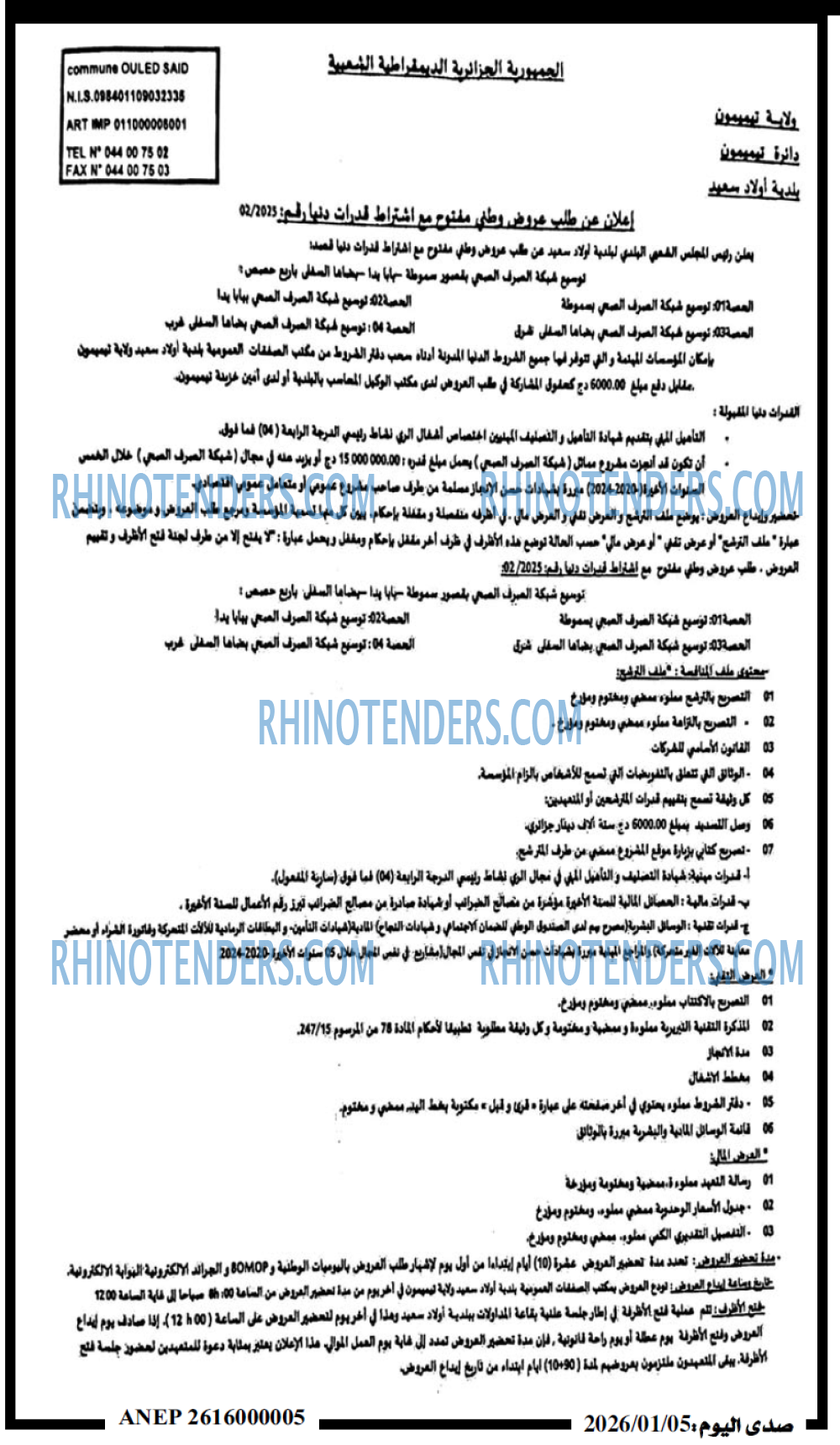 صدى اليوم