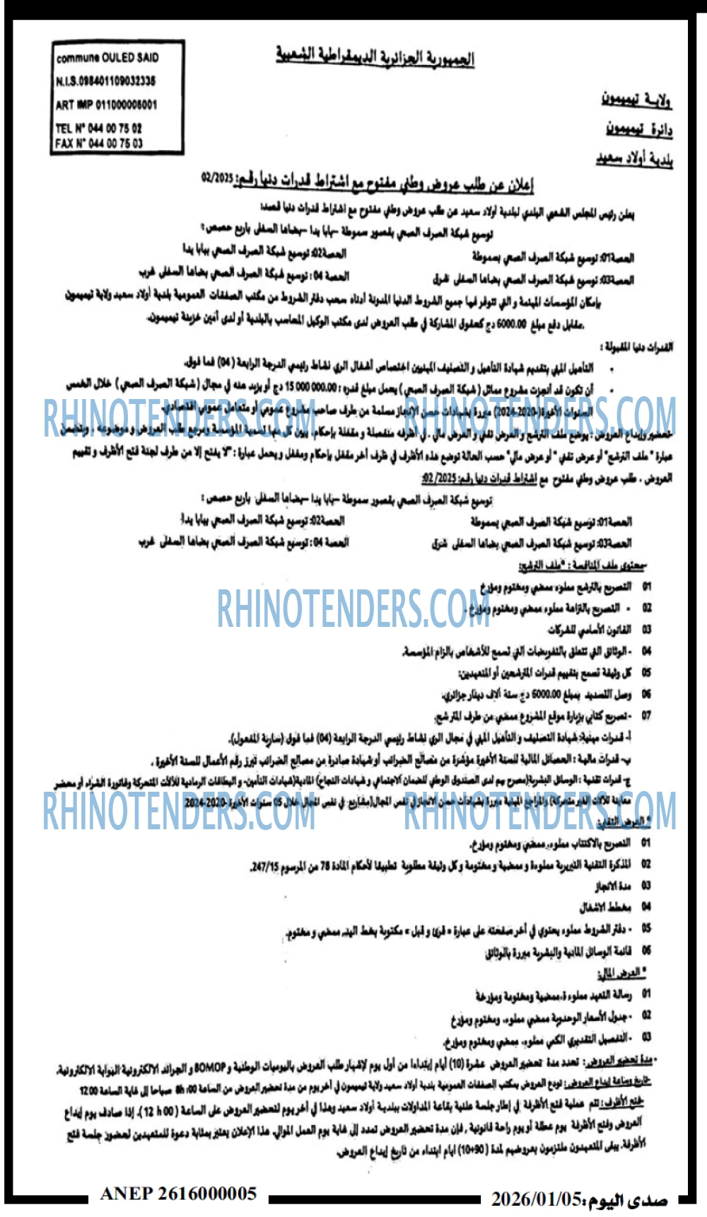 صدى اليوم
