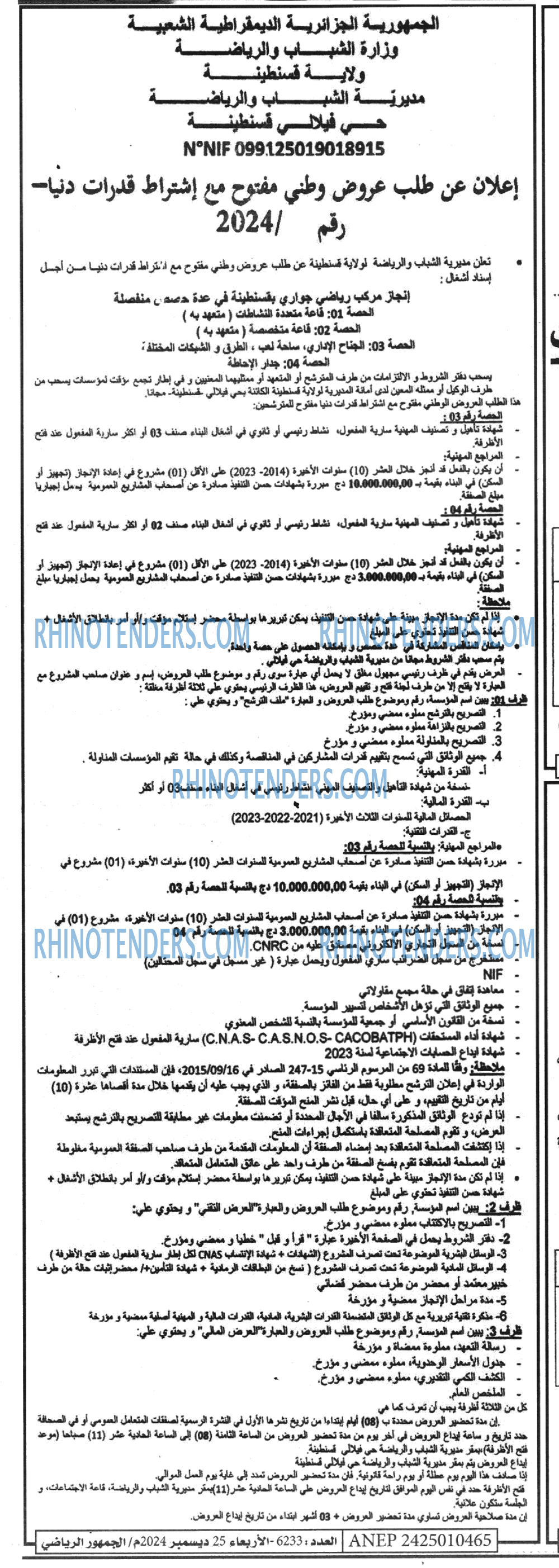 EL MOHARIR EL YOUMI
