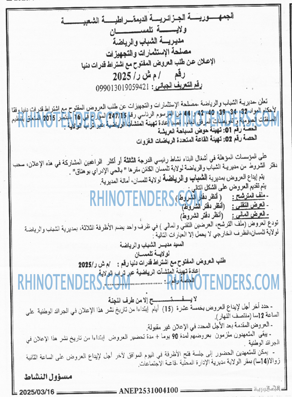 المجتمع