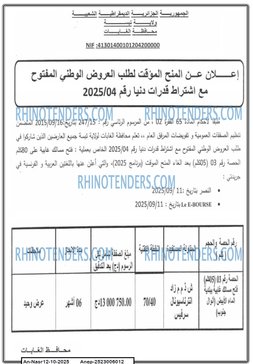 AN-NASR