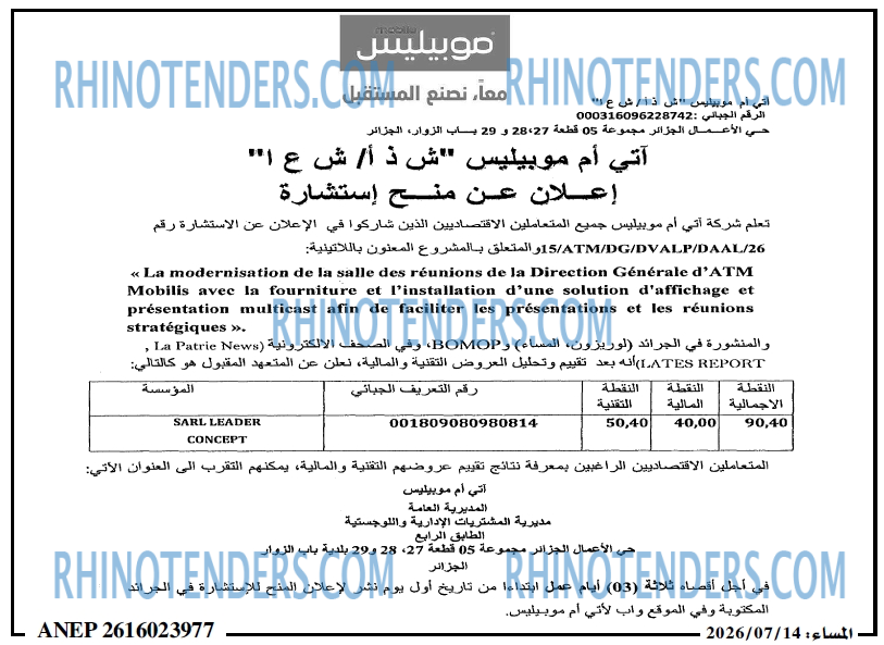 المساء