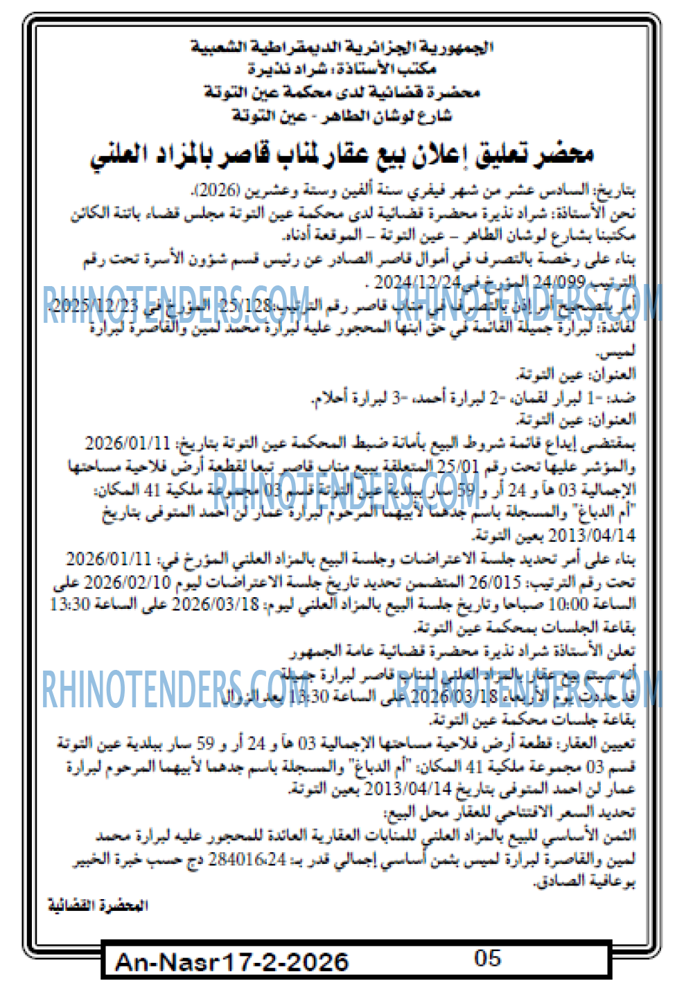 AN-NASR