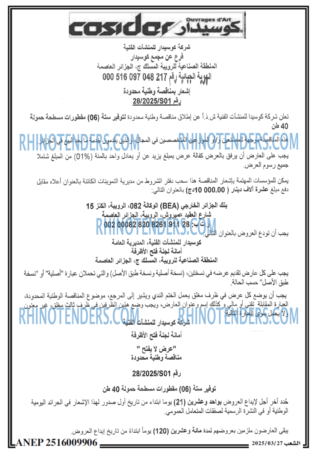 الشعب