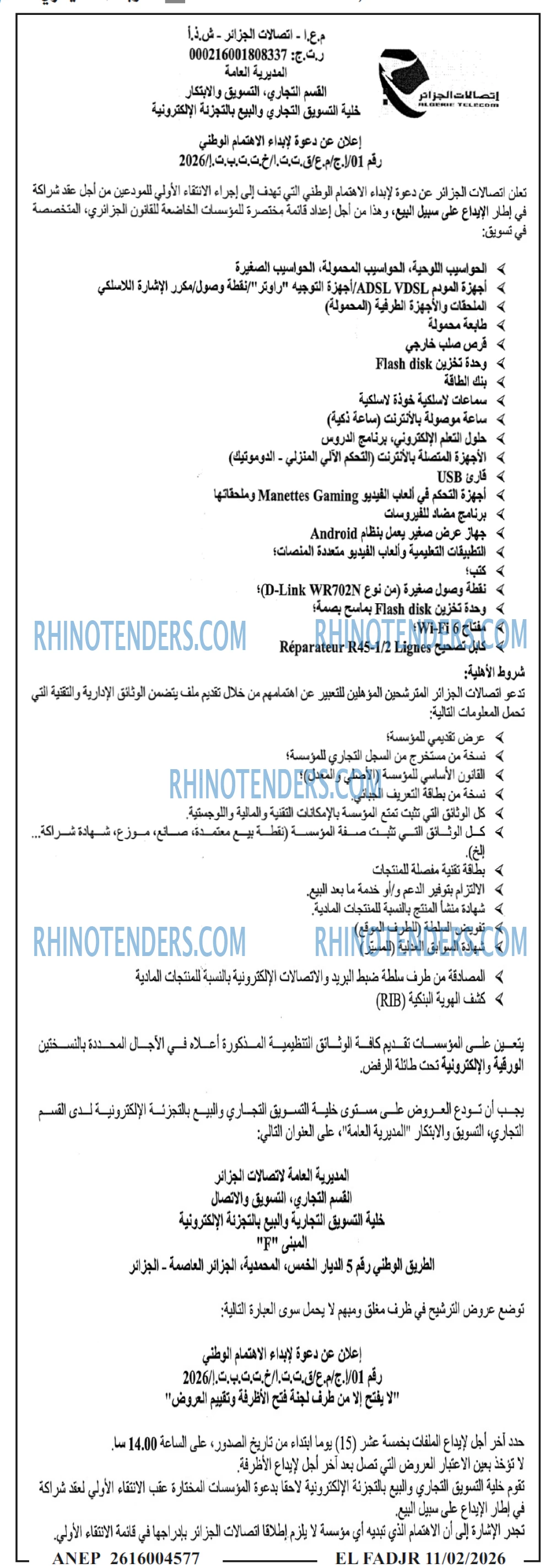 الفجر