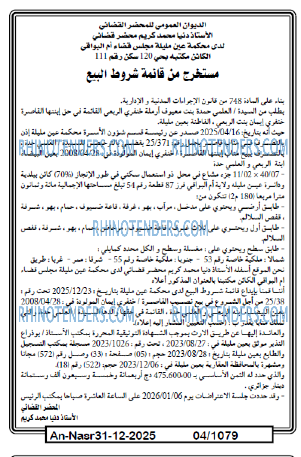 AN-NASR
