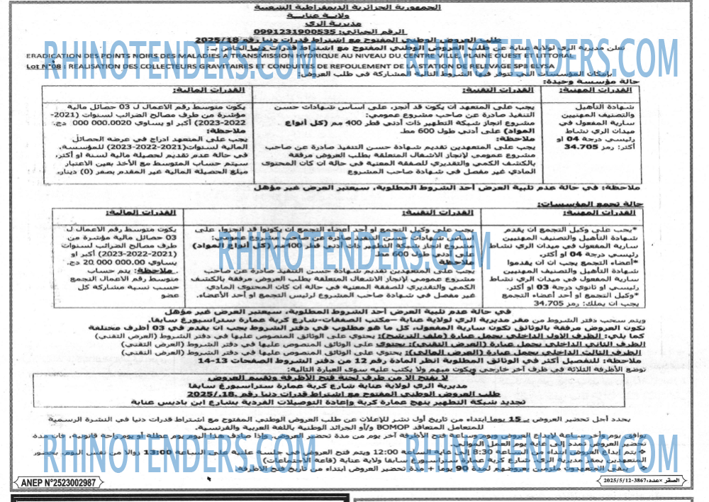 EL KHABAR