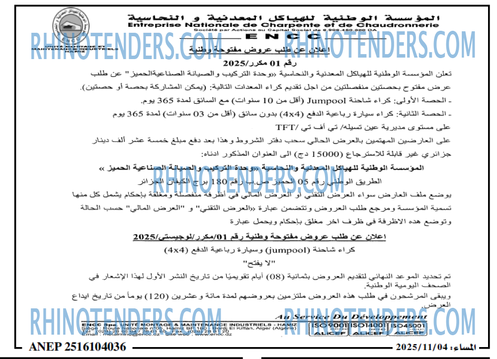 المساء