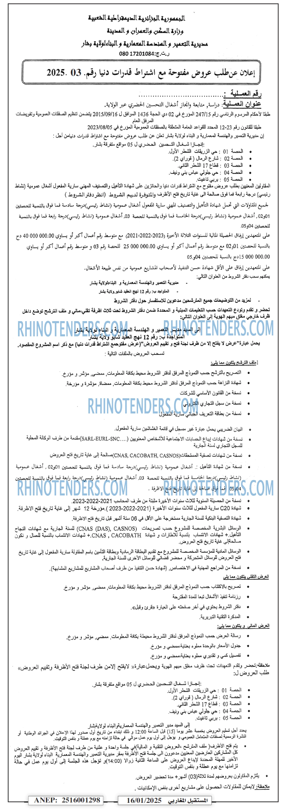 الشمس