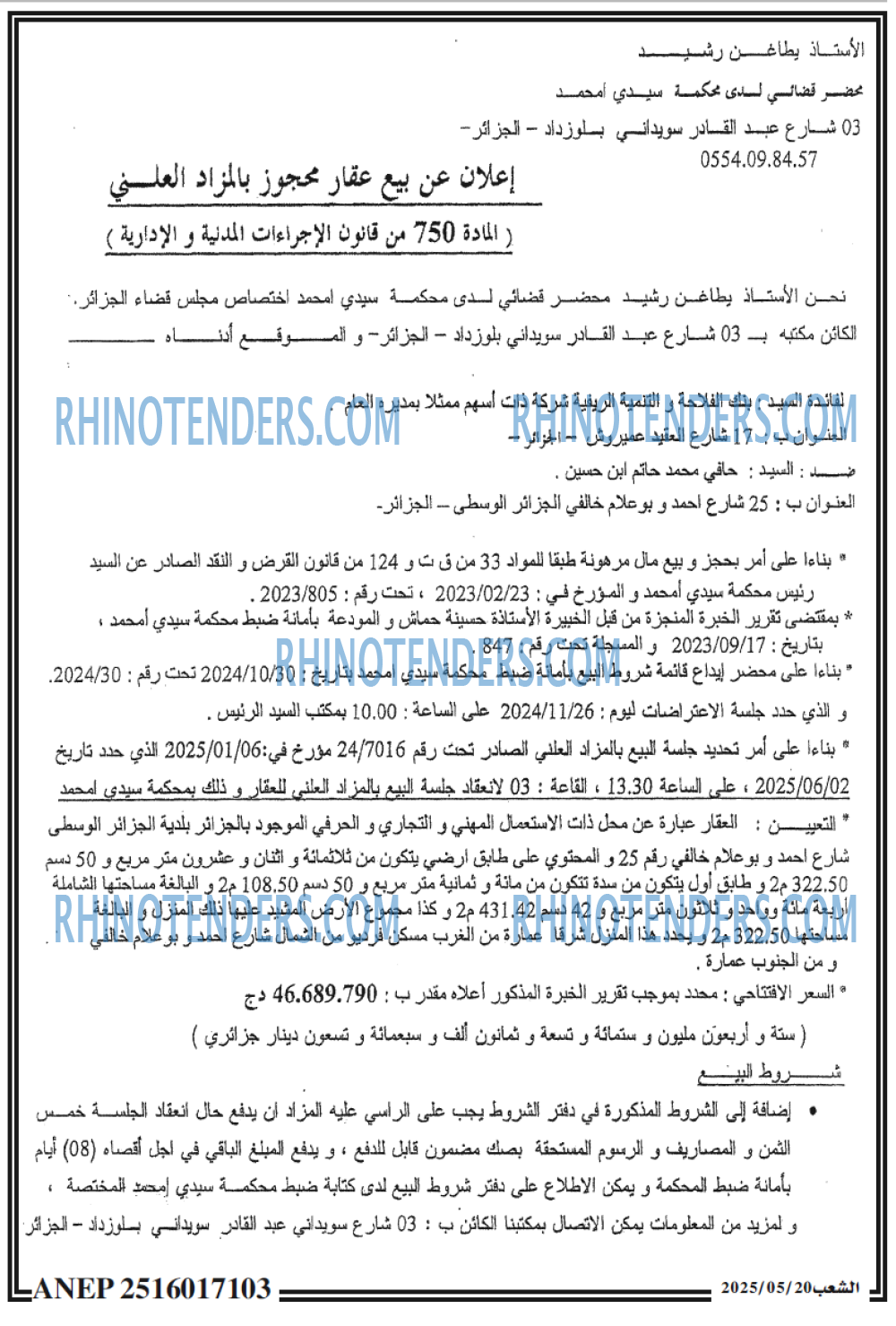 EL KHABAR