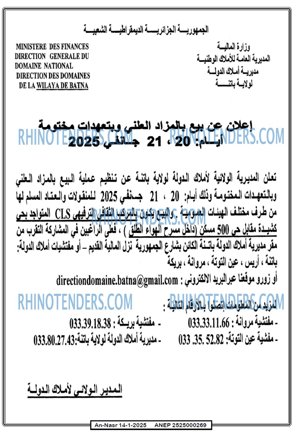 AN-NASR