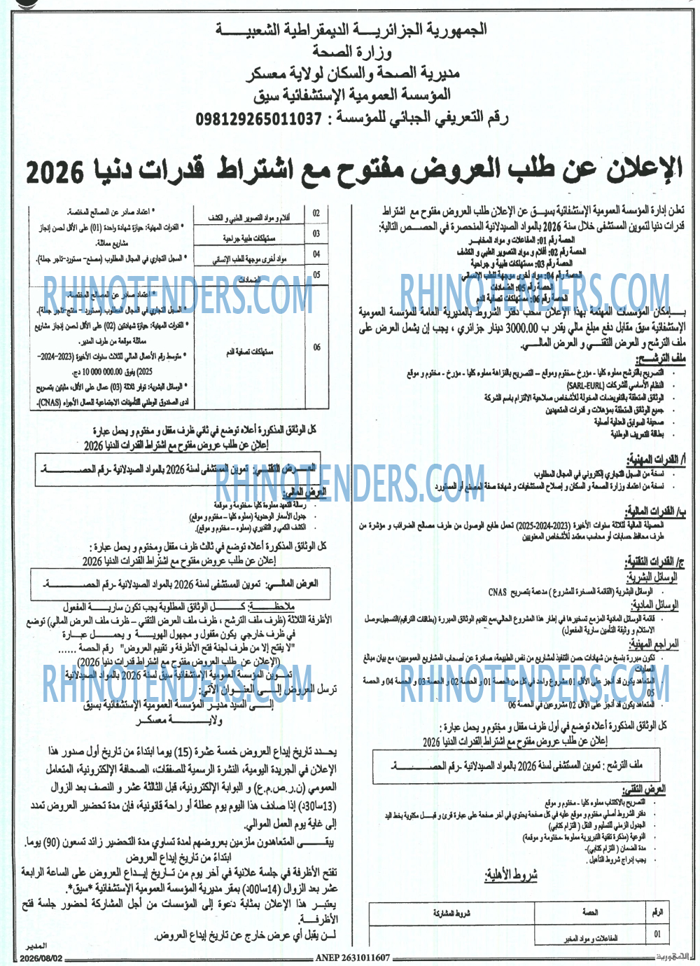 الجمهورية
