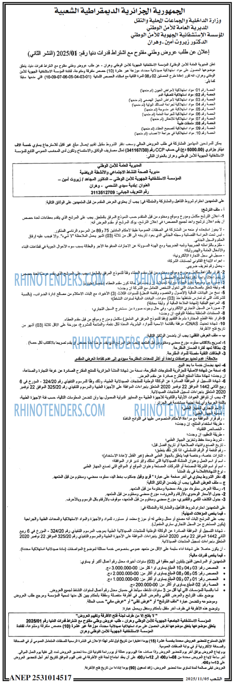 الشعب