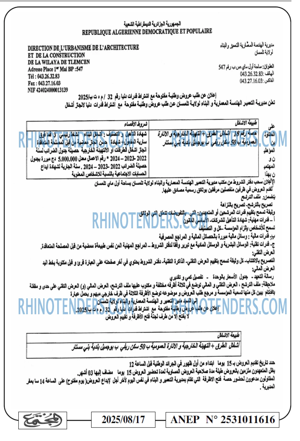 المجتمع