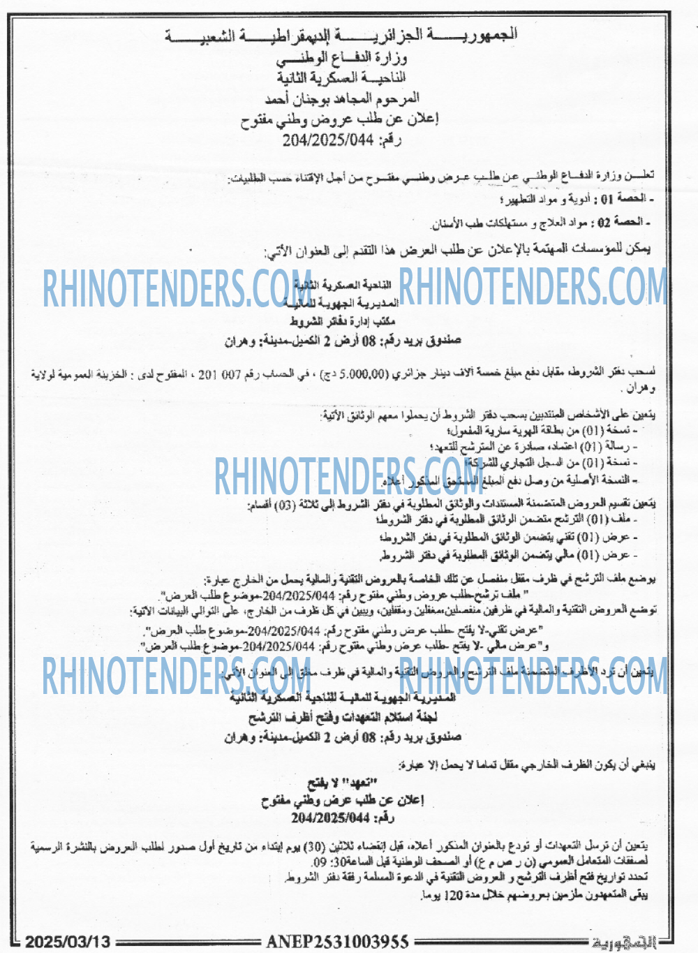 المجتمع