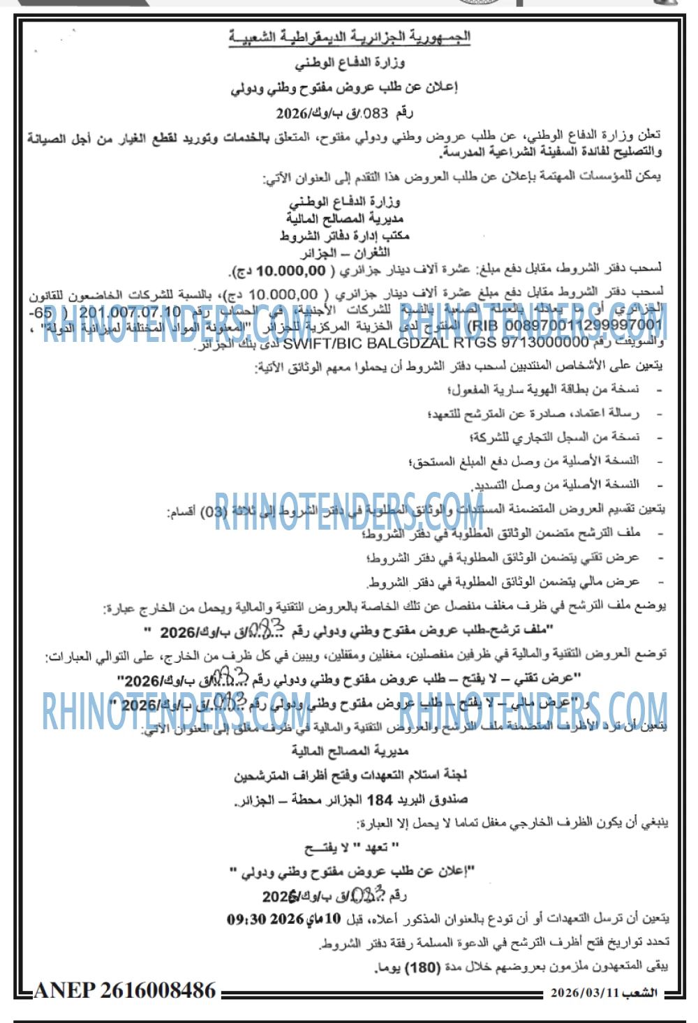 الشعب