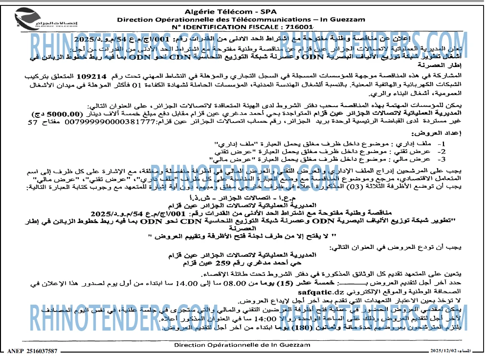المساء