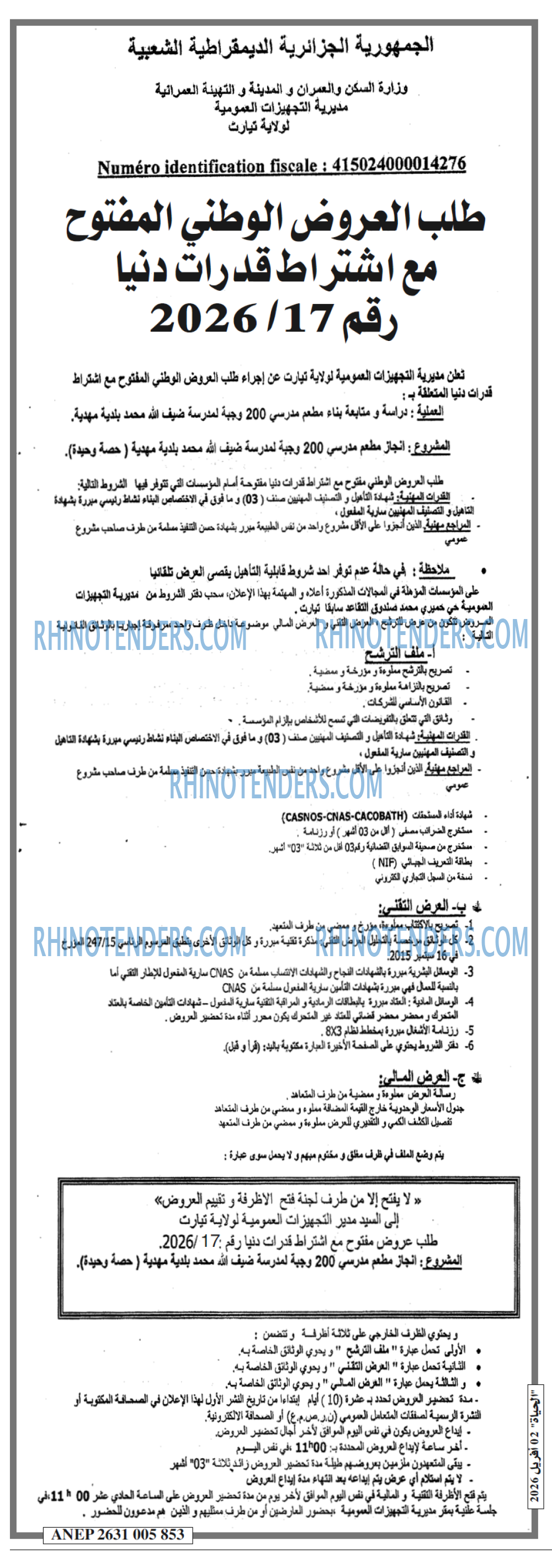 EL HAYAT