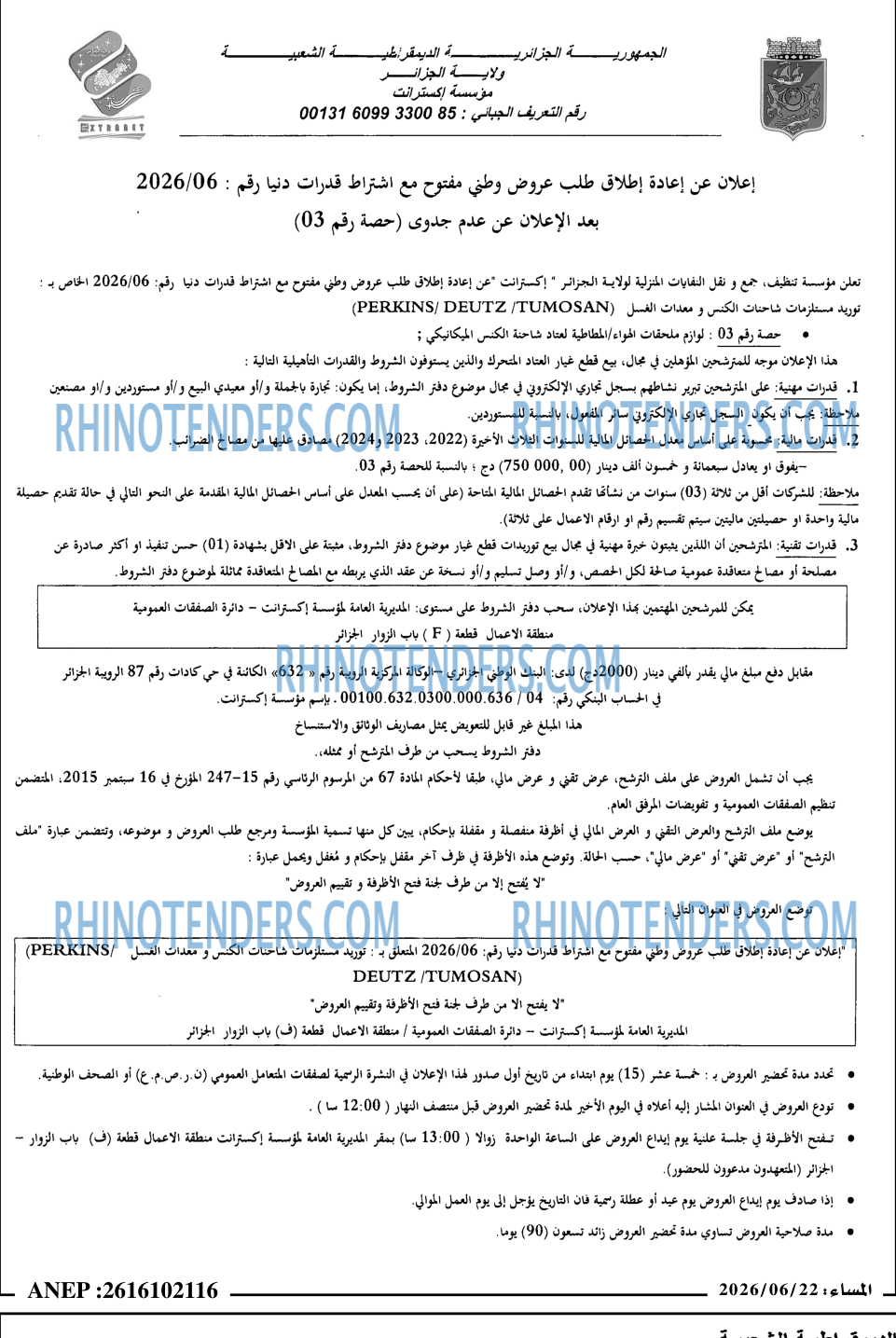 المساء
