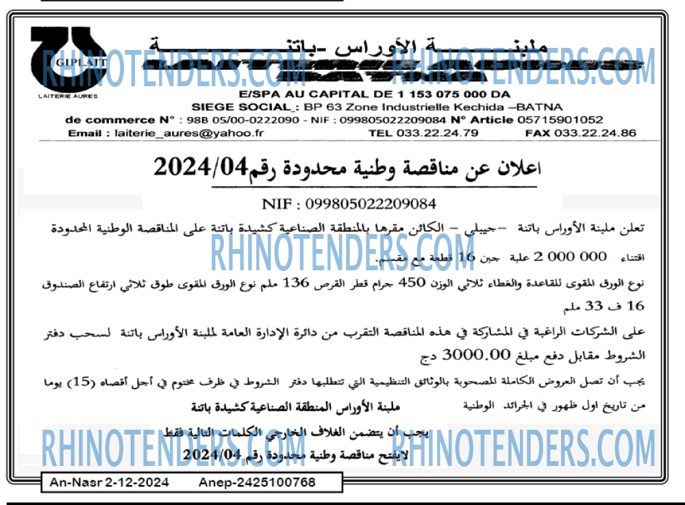AN-NASR