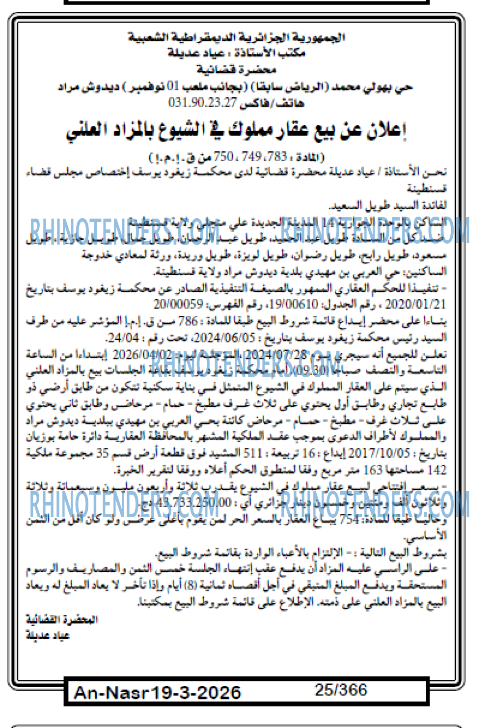 AN-NASR