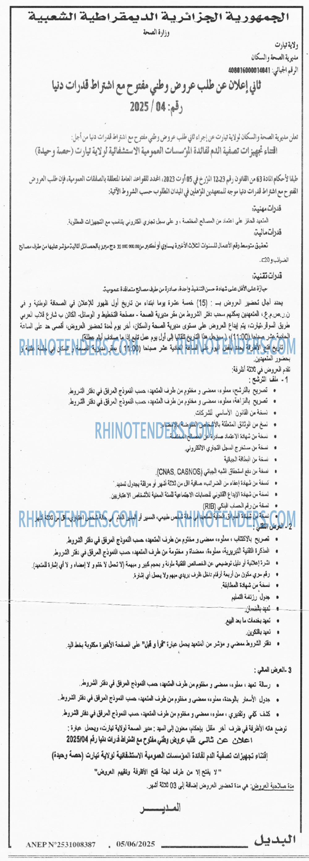 El Moudjahid