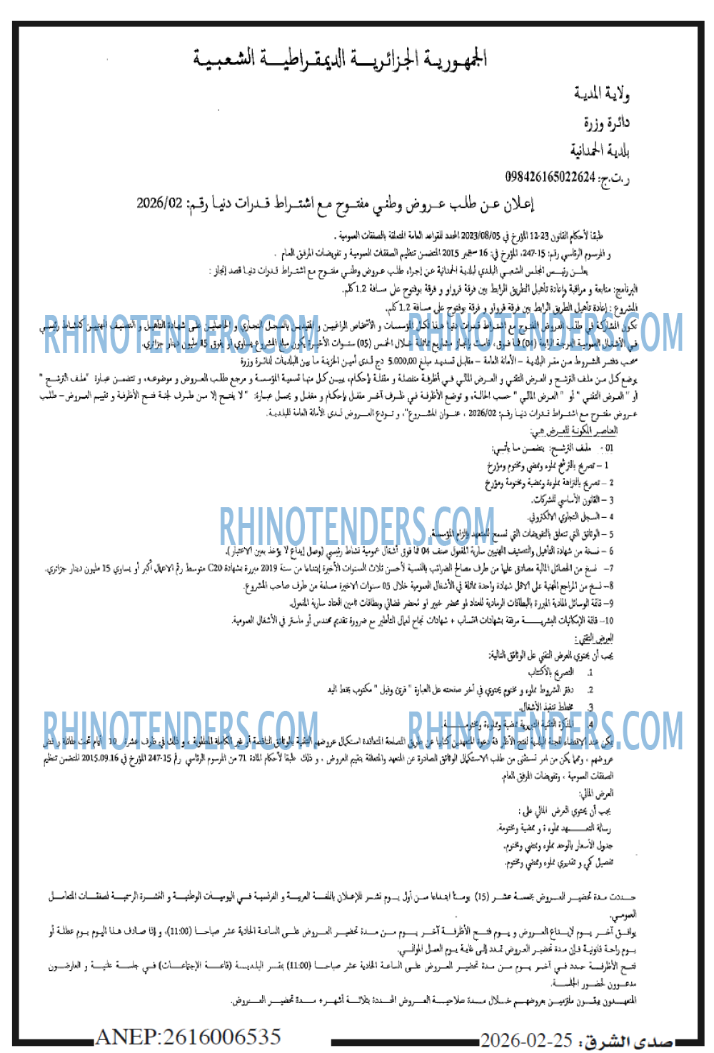 صدى الشرق