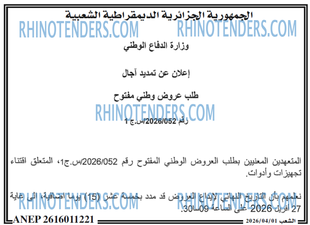 الشعب