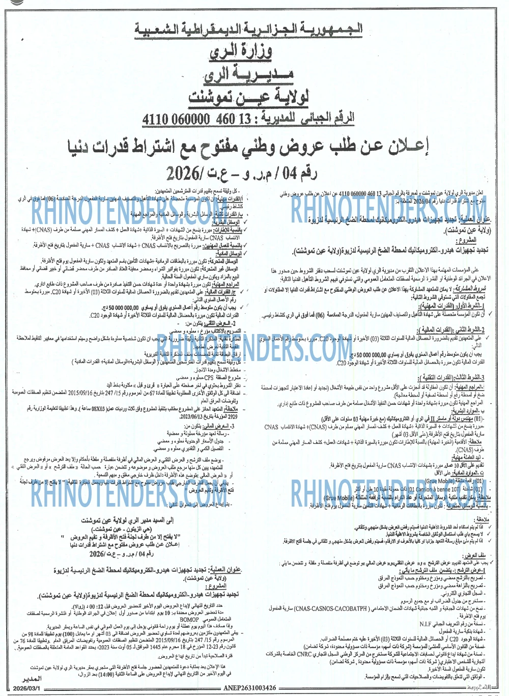 المحور
