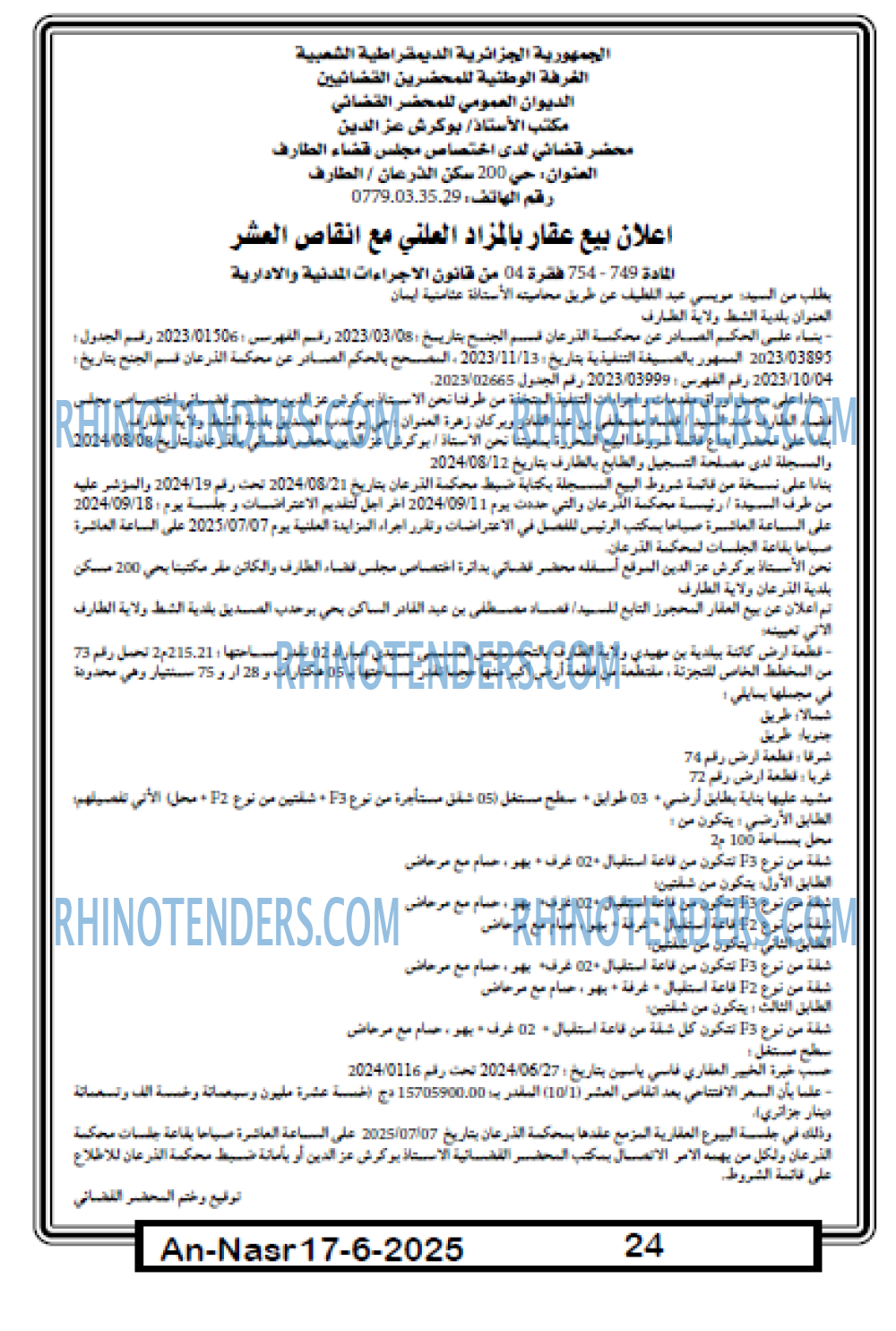AN-NASR
