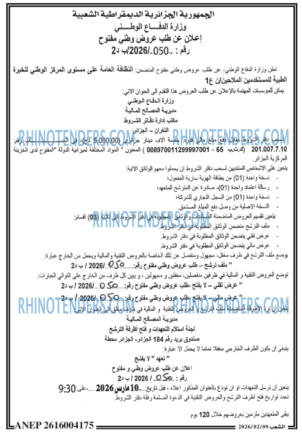 الشعب