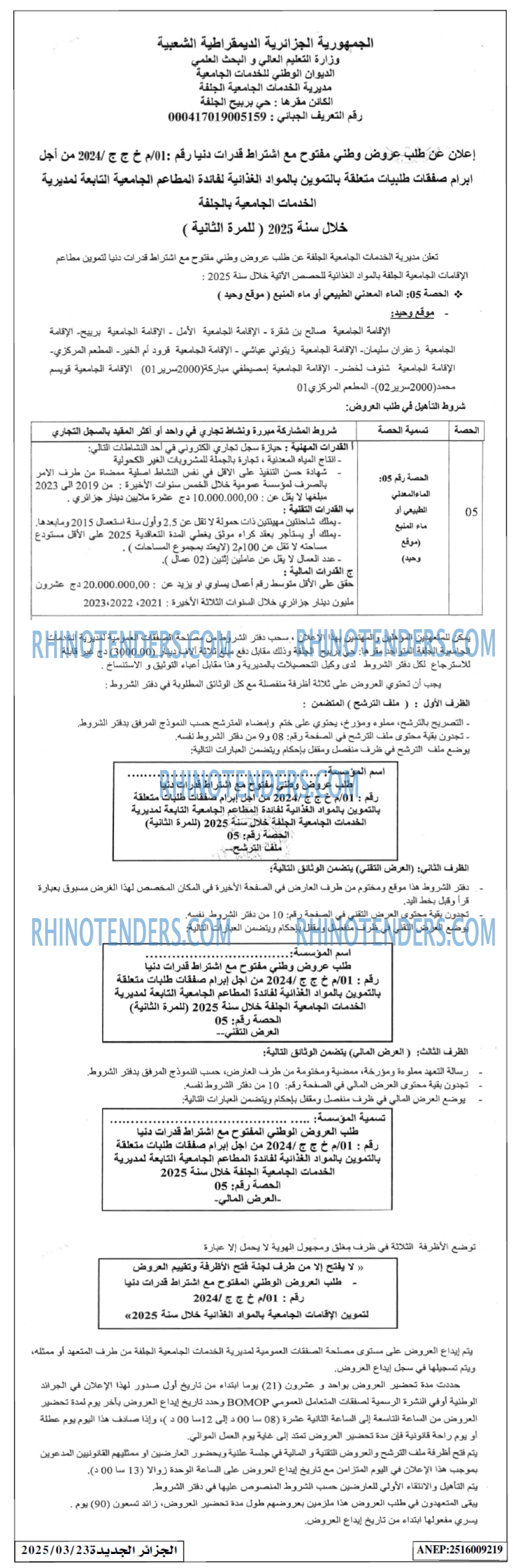 الجزائر الجديدة