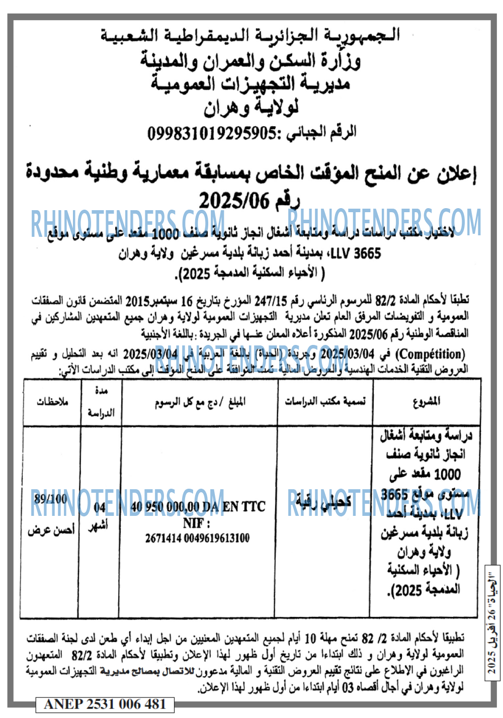 EL HAYAT