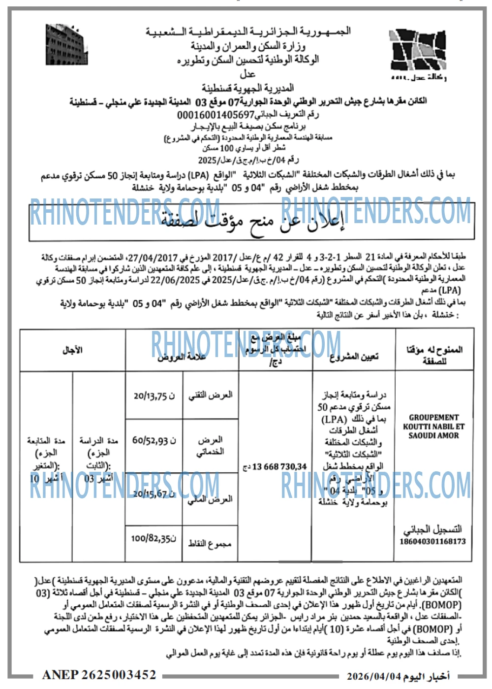 اخبار اليوم